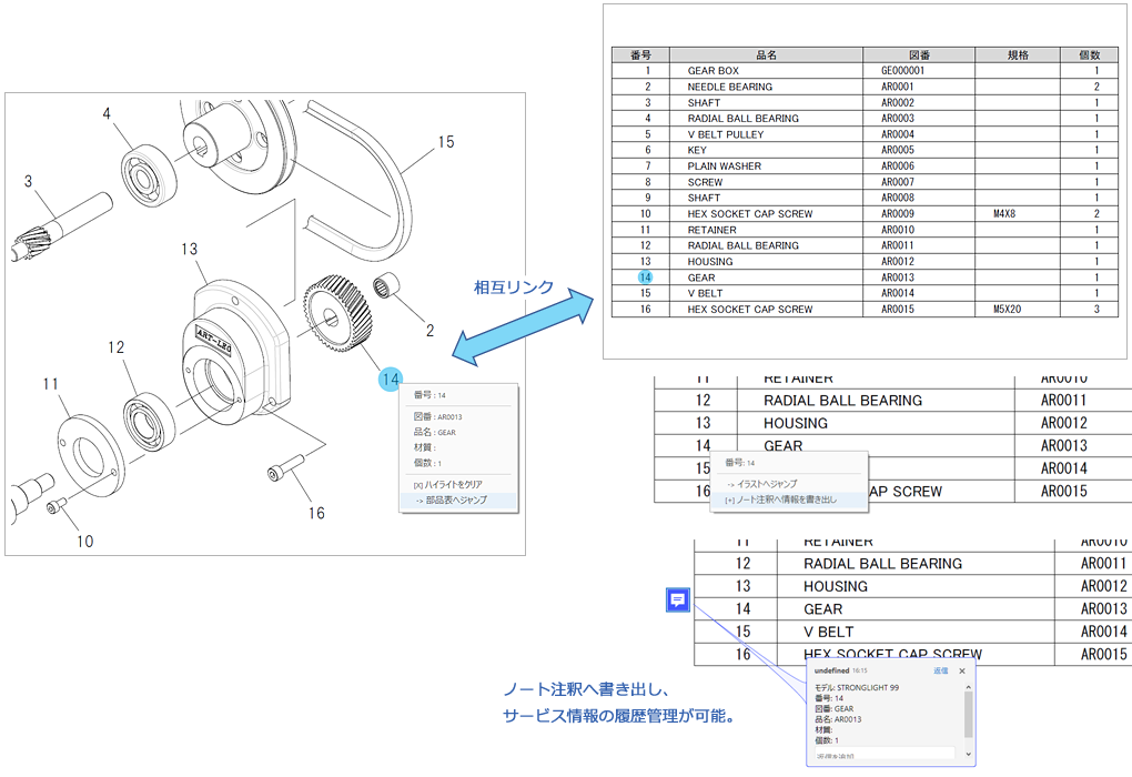 PDFへ自動リンク設定